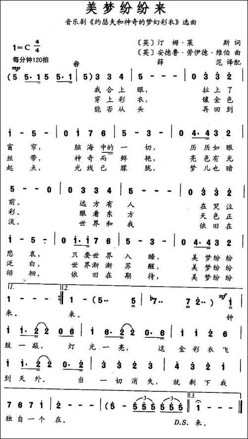 [英]-美梦纷纷来