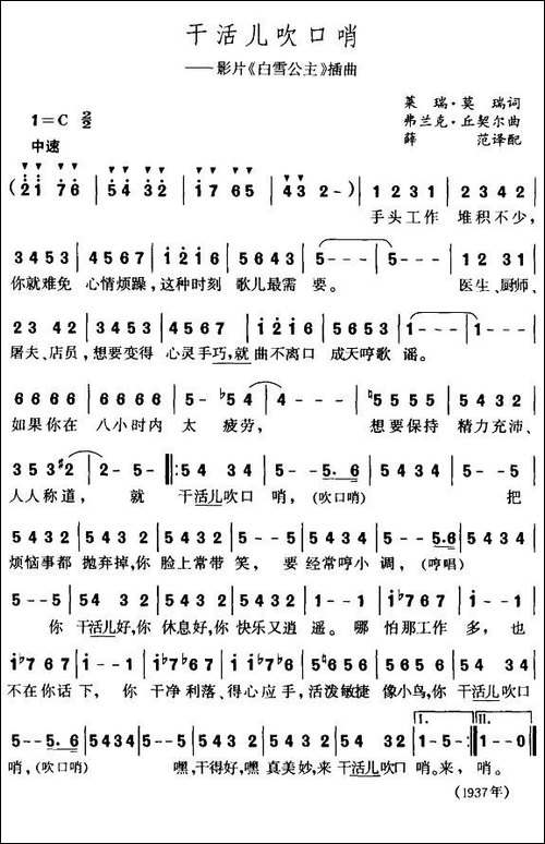 干活儿吹口哨-美