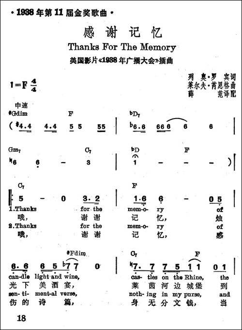 [美]感谢记忆