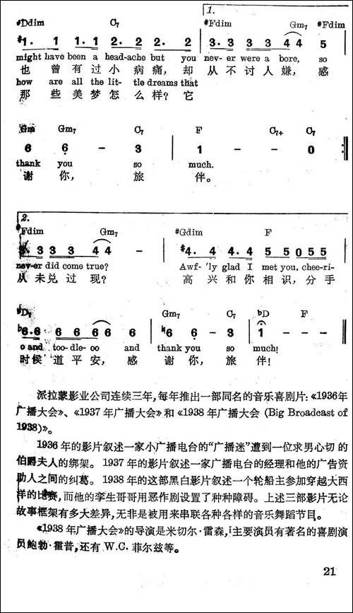 [美]感谢记忆