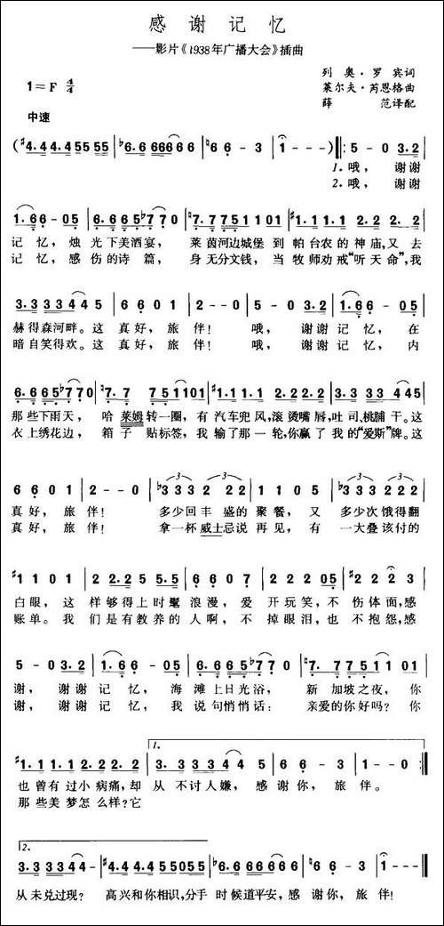 [美]感谢记忆