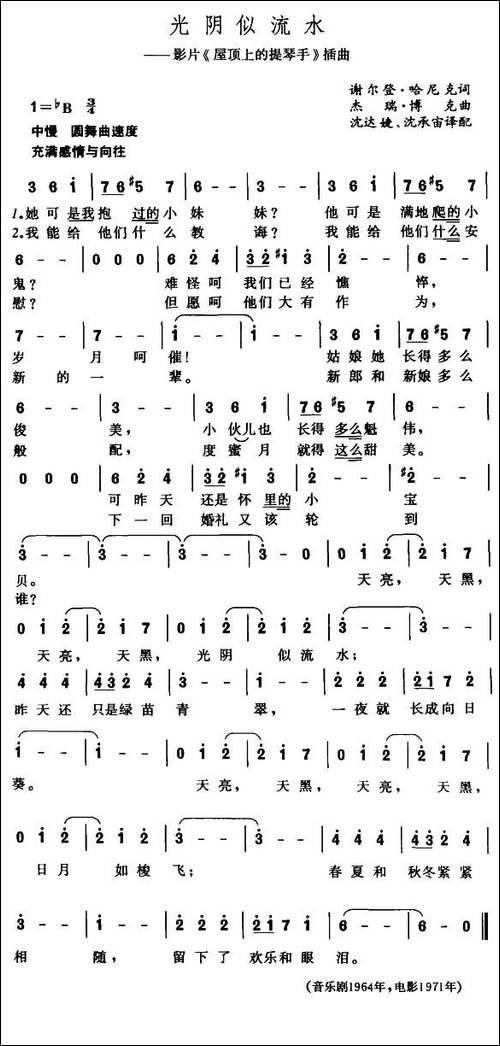 光阴似流水-美