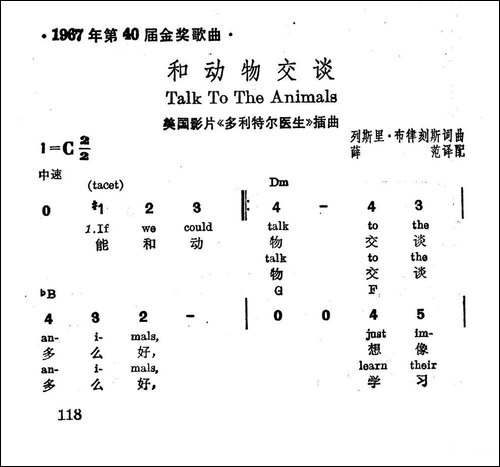 [美]和动物交谈