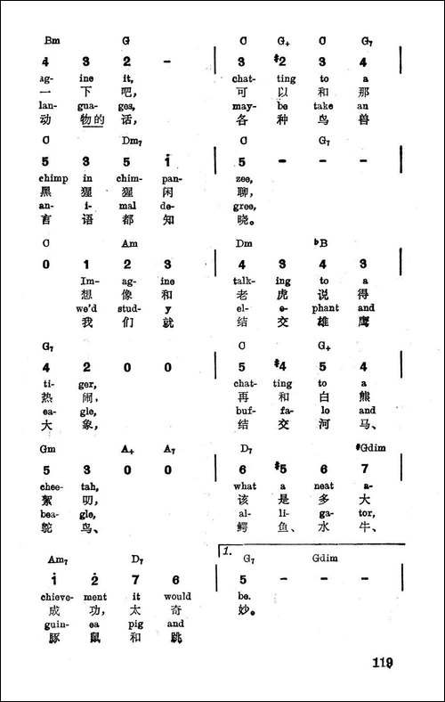 [美]和动物交谈