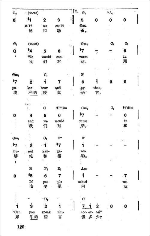 [美]和动物交谈