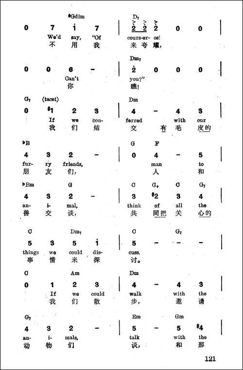[美]和动物交谈