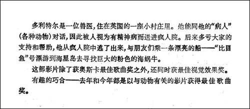 [美]和动物交谈