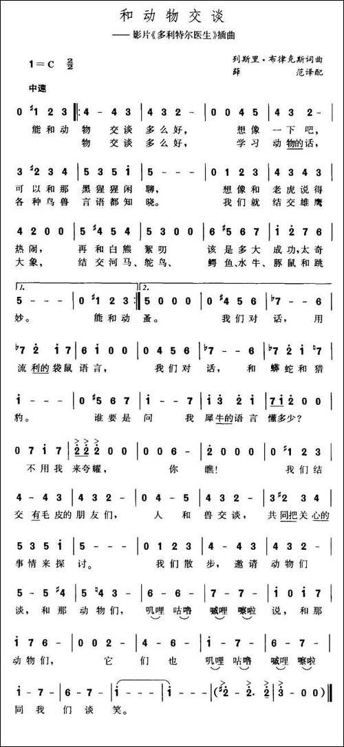 [美]和动物交谈