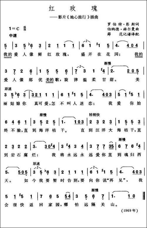[美]红玫瑰