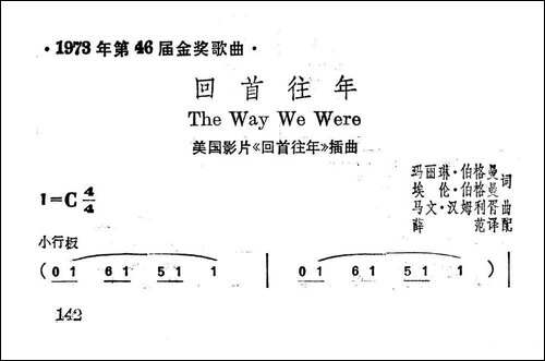 [美]回首往年
