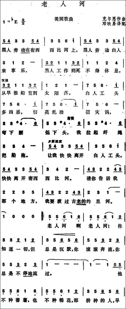 [美]老人河