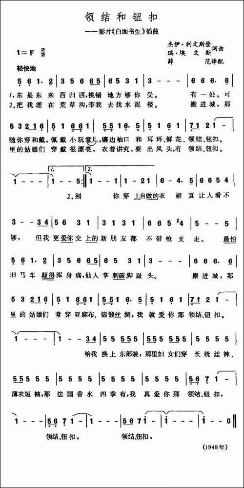 领结和钮扣-美