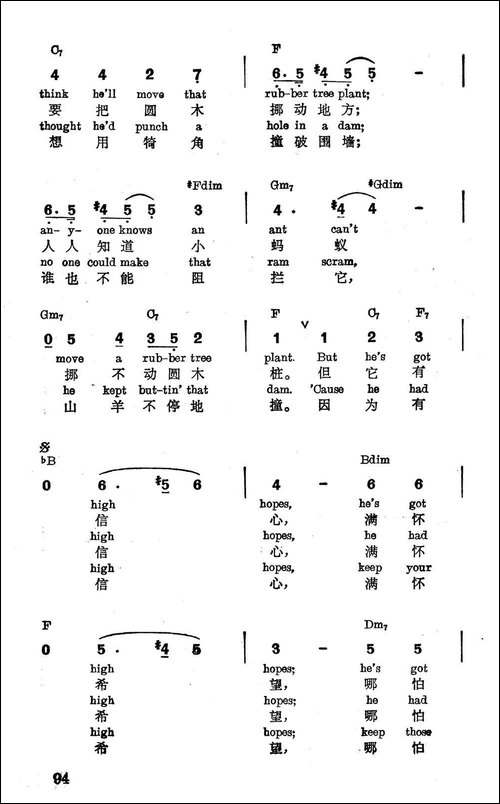 [美]满怀希望