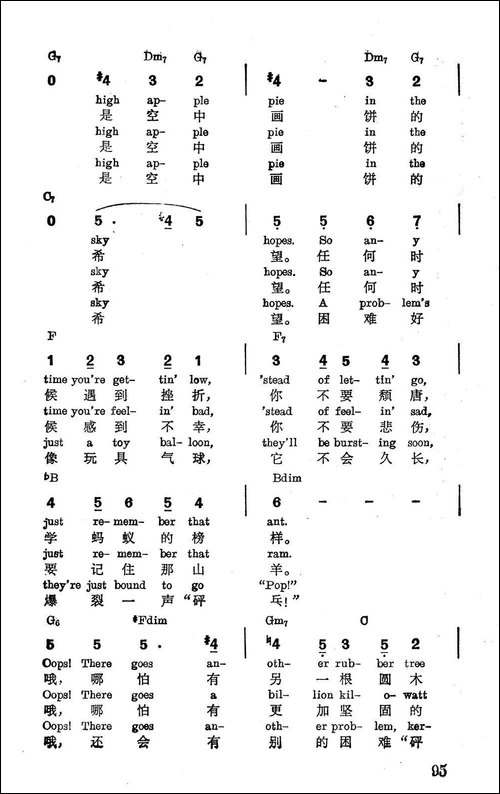 [美]满怀希望