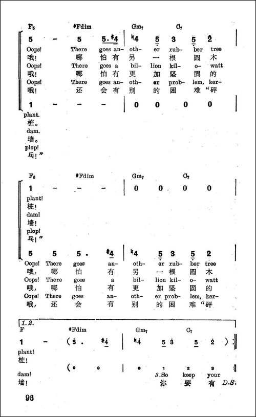 [美]满怀希望