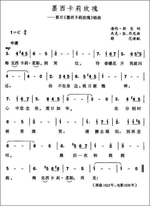 墨西卡莉攻瑰-美