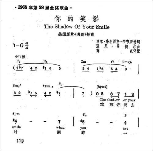 [美]你的笑影