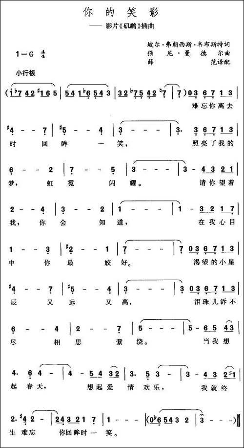 [美]你的笑影