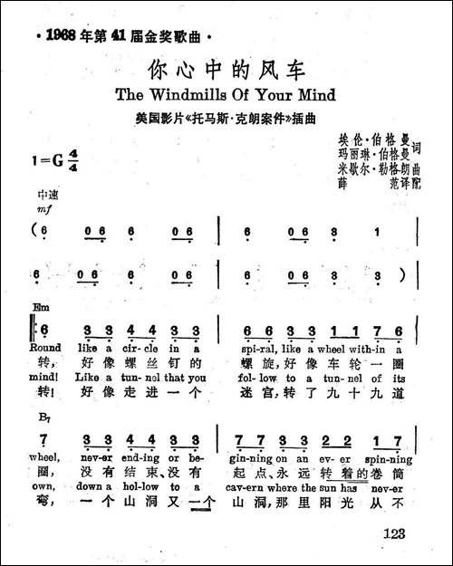 [美]你心中的风车