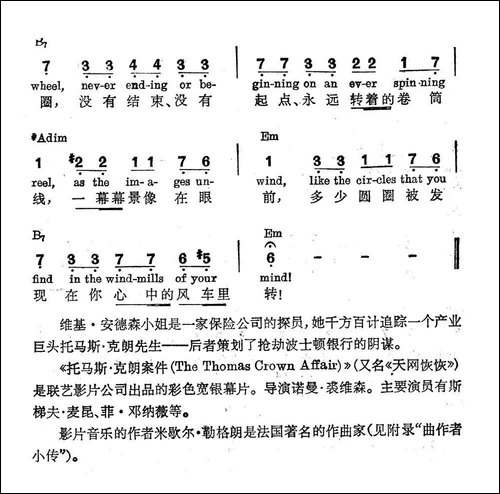 [美]你心中的风车