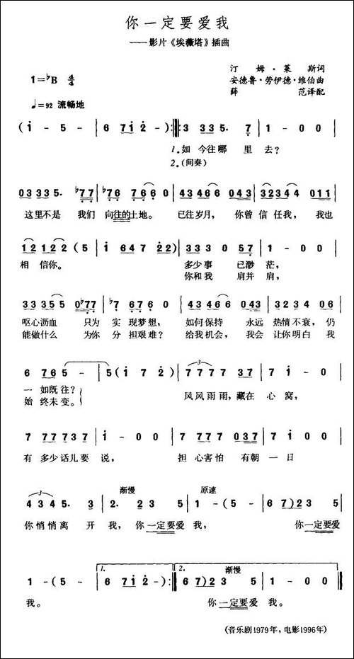 [美]你一定要爱我