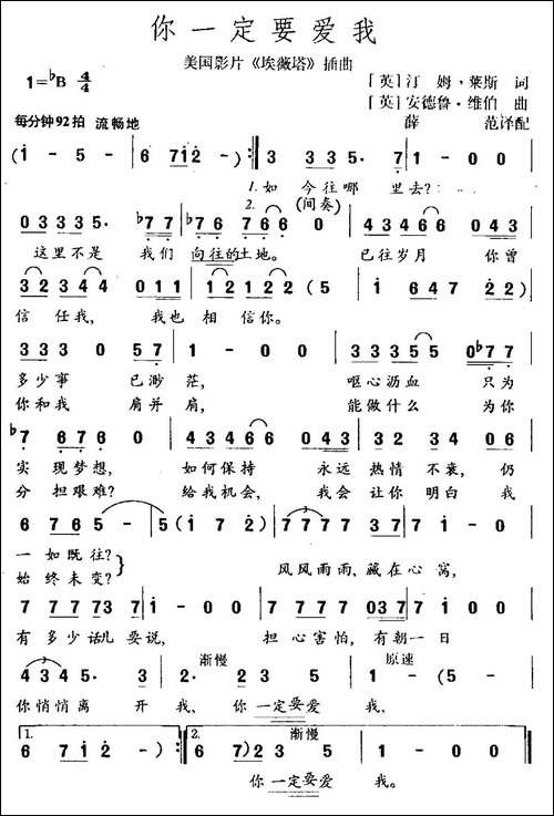 [美]你一定要爱我