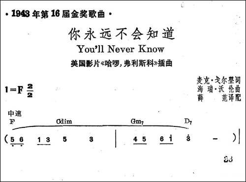 [美]你永远不会知道