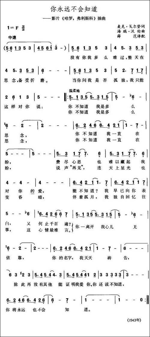 [美]你永远不会知道