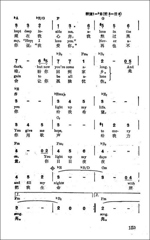[美]你照亮我的生命