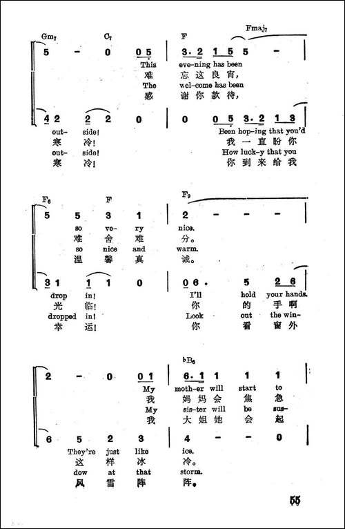 [美]哦，宝贝，外面寒冷
