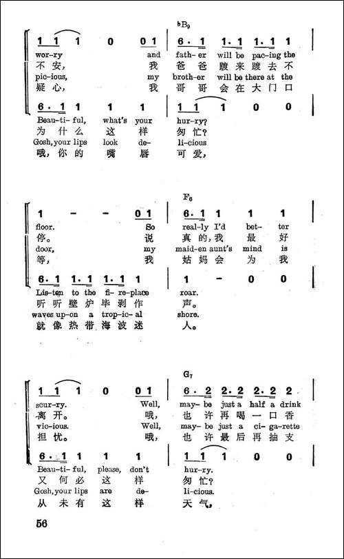 [美]哦，宝贝，外面寒冷