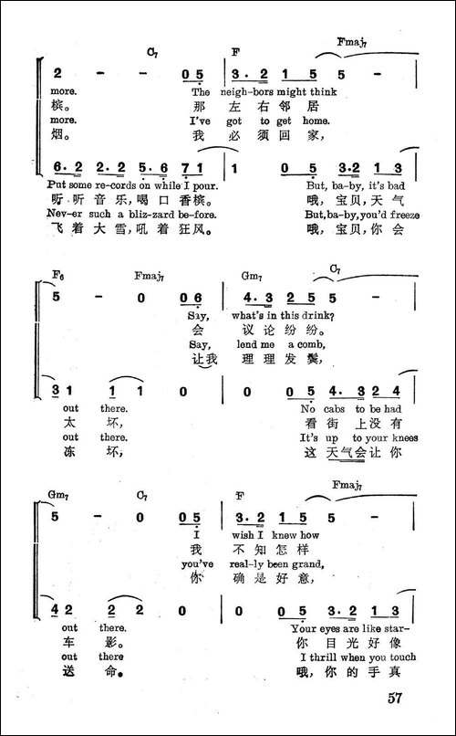 [美]哦，宝贝，外面寒冷