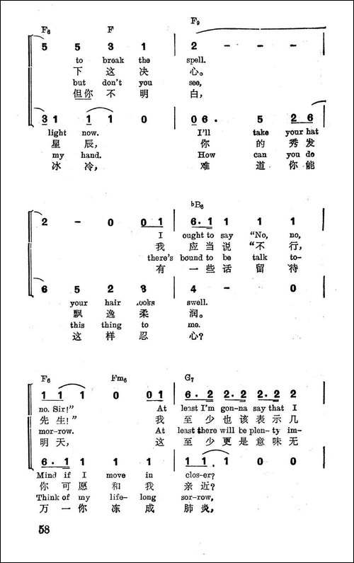 [美]哦，宝贝，外面寒冷