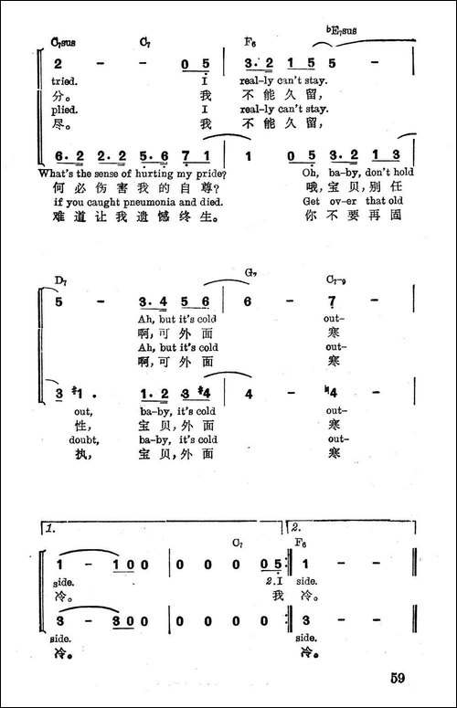 [美]哦，宝贝，外面寒冷