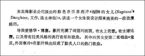 [美]哦，宝贝，外面寒冷
