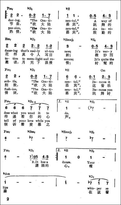[美]欧大陆嘉宾曲