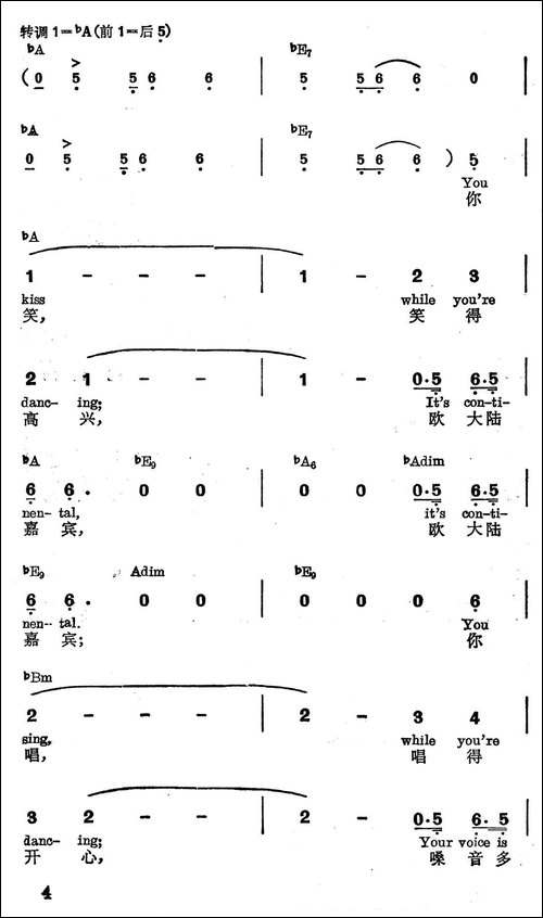 [美]欧大陆嘉宾曲