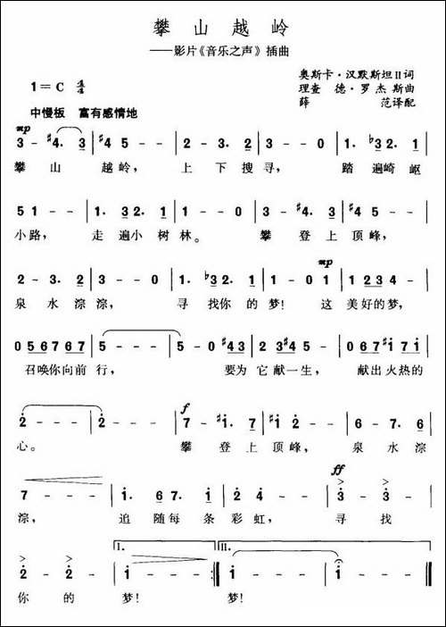 攀山越岭-美
