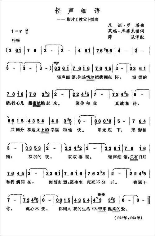 轻声细语-意
