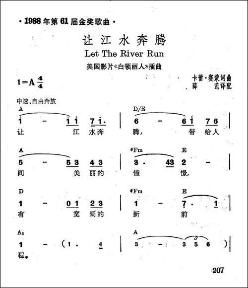 [美]让江水奔腾
