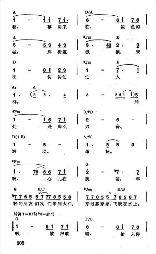 [美]让江水奔腾