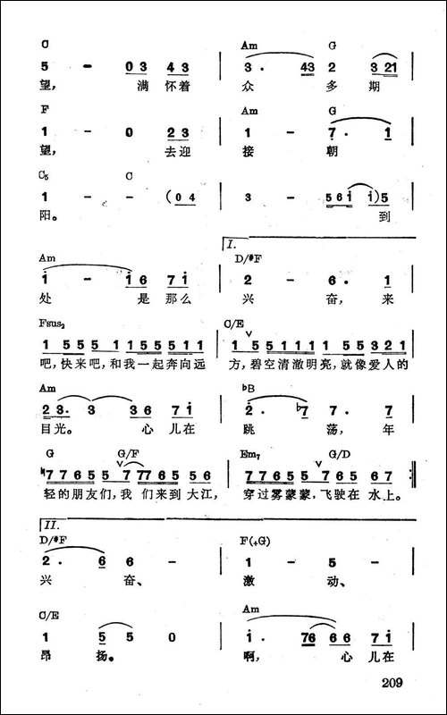 [美]让江水奔腾