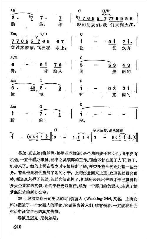 [美]让江水奔腾