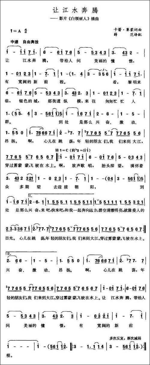 [美]让江水奔腾