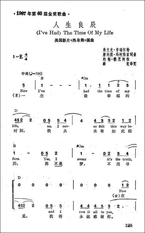 [美]人生良辰