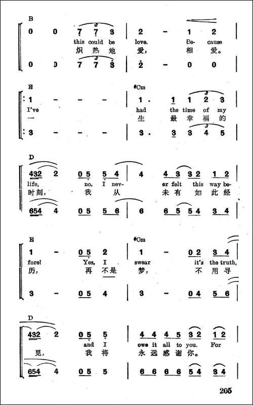 [美]人生良辰