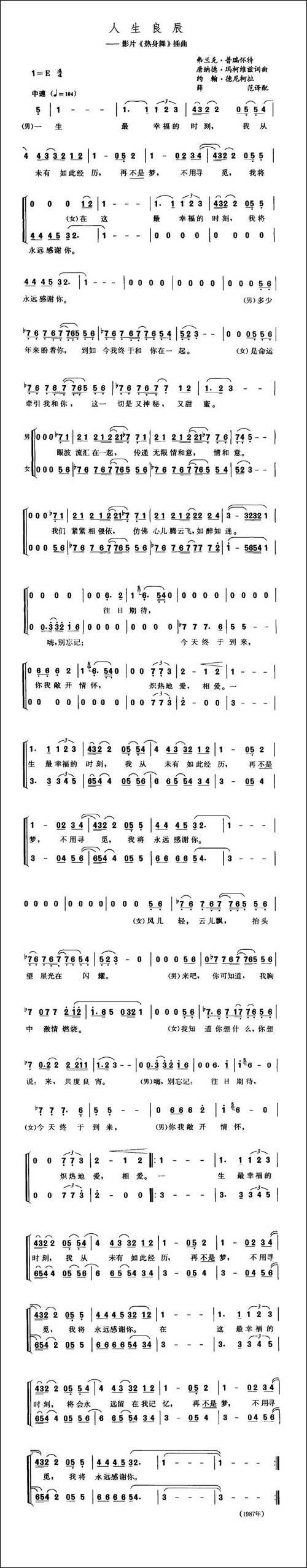[美]人生良辰