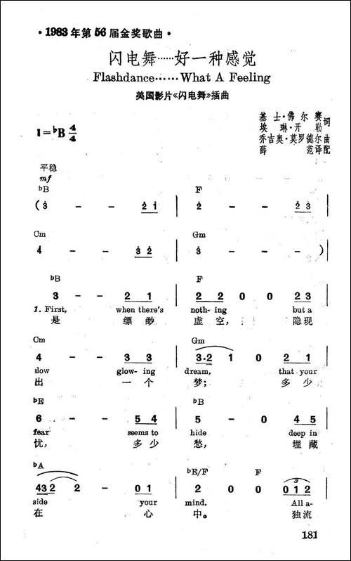 [美]闪电舞……好一种感觉
