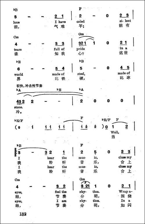 [美]闪电舞……好一种感觉
