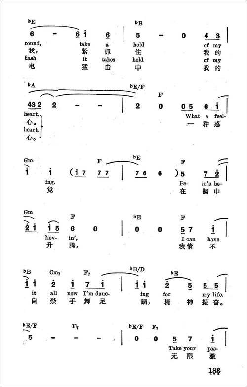 [美]闪电舞……好一种感觉